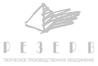 ТПО «Резерв»